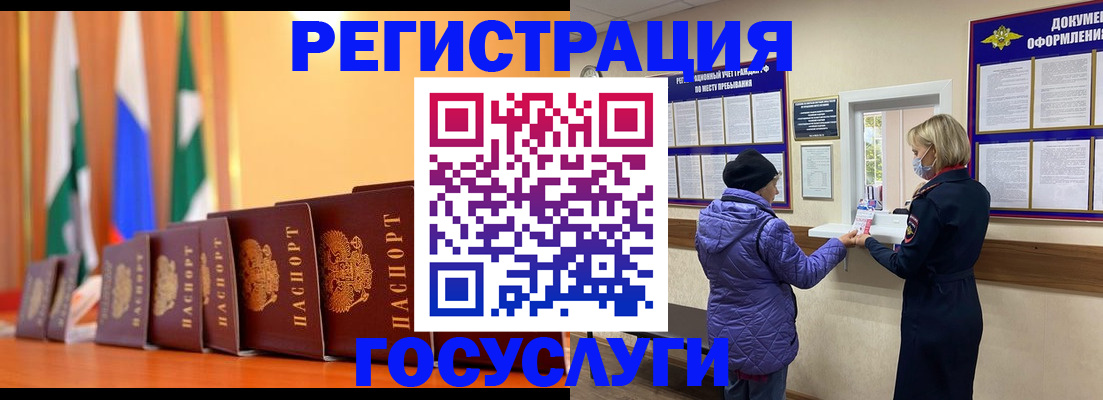 временная регистрация поиск в Александрове