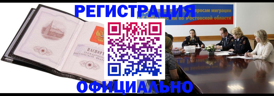 где прописаться в Александрове