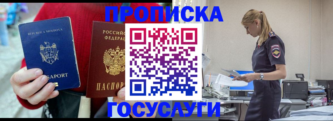 прописка для военкомата в Александрове