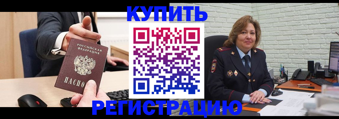 временная регистрация в Александрове