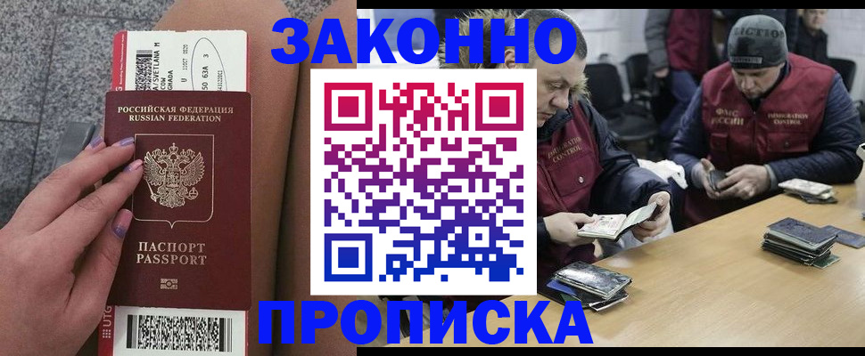 прописка для школы в Александрове