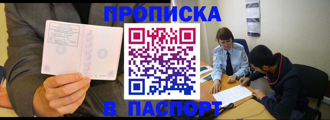 временная регистрация надежно в Александрове