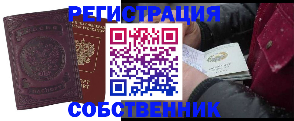 временная регистрация 2025 в Александрове