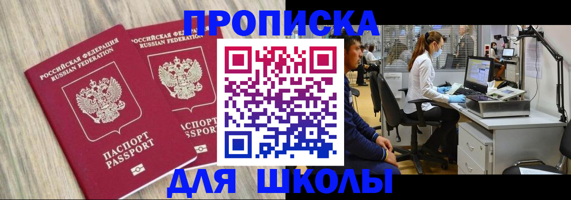 прописка от собственника в Александрове